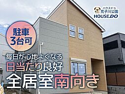 新築戸建 港区福田1丁目 1号棟