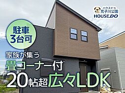 新築戸建 港区福田1丁目 2号棟