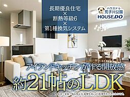 新築戸建 港区船頭場1丁目 6号棟