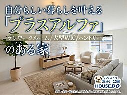 新築戸建 港区船頭場1丁目 3号棟
