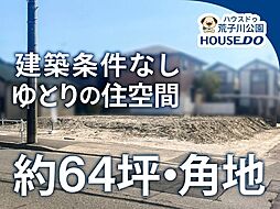 売土地 港区春田野1丁目 A区画
