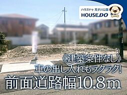 売土地 港区春田野1丁目 B区画