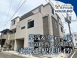 中古戸建 港区九番町4丁目