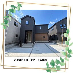新築戸建 入間市下藤沢24期