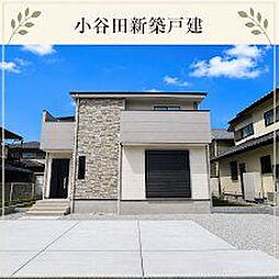 新築戸建 入間市小谷田9期