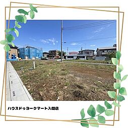 売土地 入間東藤沢6丁目　第1期　アイディホーム