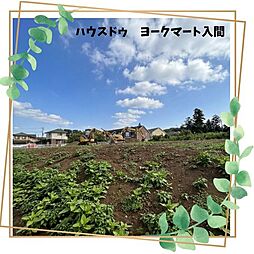 売土地 入間市宮寺　第30　3区画
