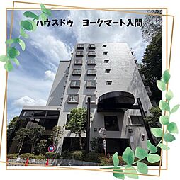 ハイラーク入間
