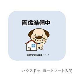 大字野田　中古戸建