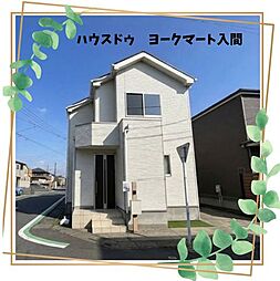 久保稲荷5丁目　中古戸建
