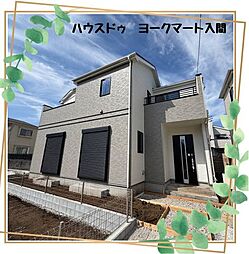 新築戸建 ハートフルタウン入間小谷田1丁目 B号棟