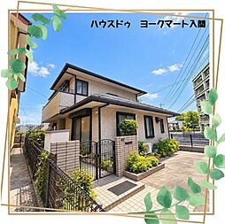 豊岡1丁目　中古戸建
