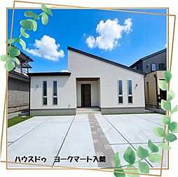 狭山台1丁目　新築戸建