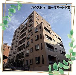 アーバン入間