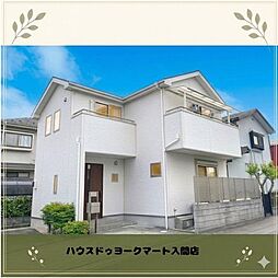 中古戸建　入間市扇台