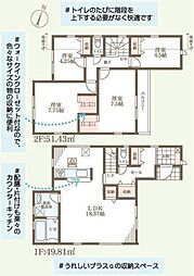 安倉南4丁目　新築戸建 1号棟