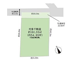 品川区東大井3丁目　売地