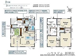 新築戸建　北区新琴似8条11丁目全2棟1期2号棟