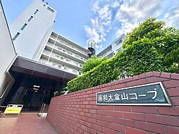 藤和大倉山コープ