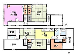 南城町戸建