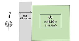 四街道市大日　売地　A区画