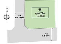 四街道市大日　売地　B区画