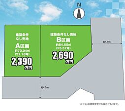 千葉市稲毛区穴川2丁目337番　Ｂ区画