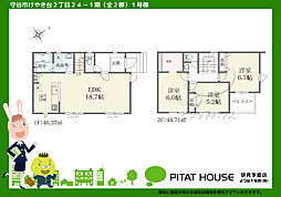 リナージュ守谷市けやき台2丁目（全1棟）