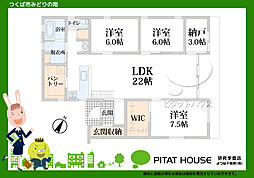 つくば市みどりの南