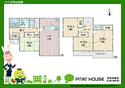 つくば市谷田部