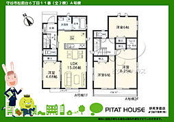 ハートフルタウン守谷市松前台6丁目11番（全2棟）A号棟