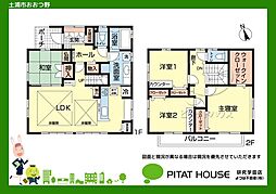 戸建土浦市おおつ野