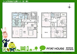 クレイドルガーデンつくば市自由ケ丘第10（全1棟）