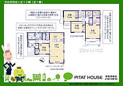 ケイアイリガーレ守谷市百合ヶ丘10期（全1棟）