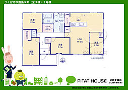 ケイアイリガーレつくば市今鹿島9期（全3棟）2号棟