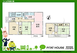 戸建つくば市森の里