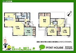 戸建つくば市花畑
