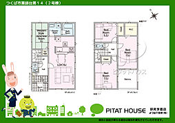 クレイドルガーデン守谷市薬師台第14（全2棟）2号棟