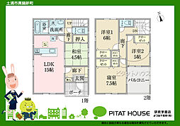 土浦市真鍋新町