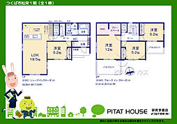 ケイアイリガーレつくば市松栄1期（全1棟）