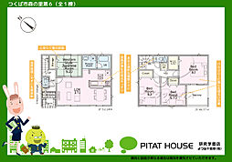 クレイドルガーデンつくば市森の里第6（全1棟）