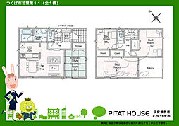 クレイドルガーデンつくば市若葉第11（全1棟）