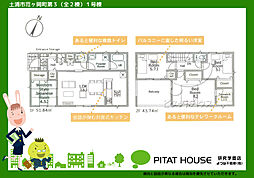クレイドルガーデン土浦市霞ヶ丘町第3（全2棟）1号棟