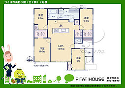 ケイアイリガーレつくば市高野3期（全2棟）2号棟
