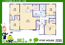 ケイアイリガーレつくば市今鹿島9期（全3棟）3号棟