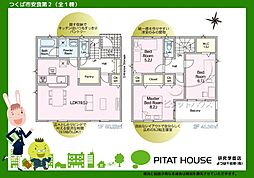 クレイドルガーデンつくば市安食第2（全1棟）