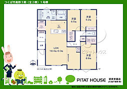 ケイアイリガーレつくば市高野3期（全2棟）1号棟