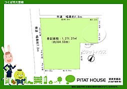 つくば市大曽根