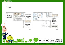 つくば市流星台