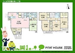 つくば市学園の森1丁目
